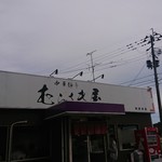 Chuukamentei Murasakiya - 