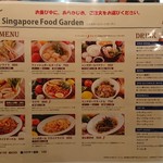 Singapore Food Garden - メニュー