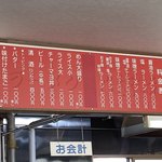  味特 - 