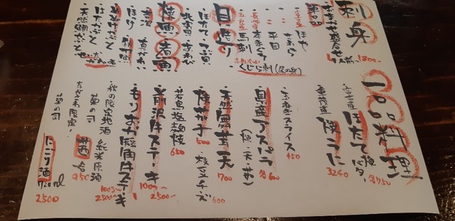 メニュー写真 番屋ながさわ 盛岡 魚介料理 海鮮料理 食べログ メニュー写真 番屋ながさわ 盛岡 魚介料理 海鮮料理 食べログ