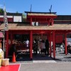 松茸屋 魚松 信楽店