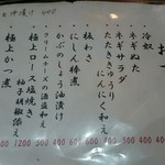 とんかつ 鉄 - メニュー2