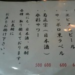 とんかつ 鉄 - メニュー3