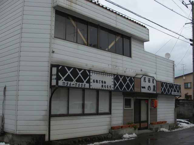 一の蔵 - 相馬（居酒屋）の写真