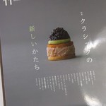 銀座 大石 - ボンクラージュ♪