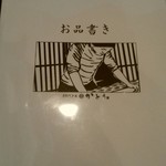 手打うどん かとう - 