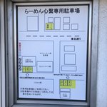 らーめん心繋 - 