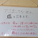 らーめん さくら屋 - 