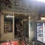 仁川商店 - 