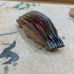 鮨旬美西川 - 鯖