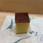 鮨旬美西川 - 玉子