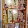 ラーメンショップ 中野栄店