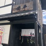 手打ちうどん 団平 - 店構え