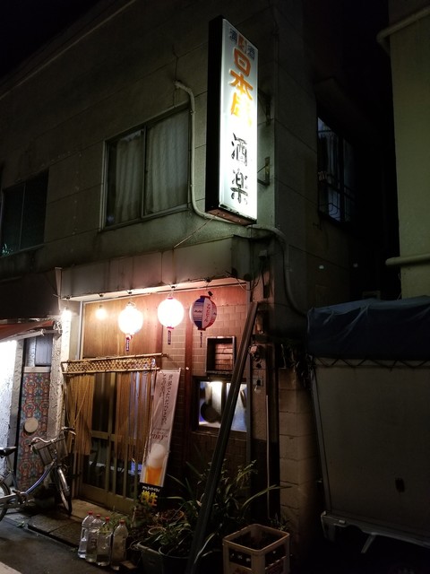 酒楽 池袋 居酒屋 食べログ