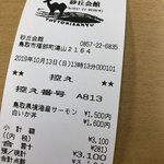 鳥取砂丘にいちばん近いドライブインレストラン砂丘会館 - 