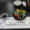 Uoeirou - 料理写真:先付