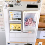 トラピスト修道院 売店 - 券売機もステキ☆彡