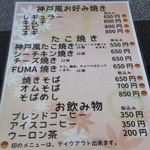 FUMA - 