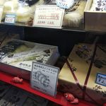 忠治茶屋 - メニュー（ご家庭用・贈答用）