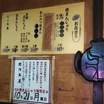 忠治茶屋 - メニュー