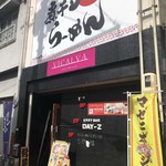 煮干し一直線 - 外観♪