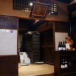 柳家 - お邪魔します