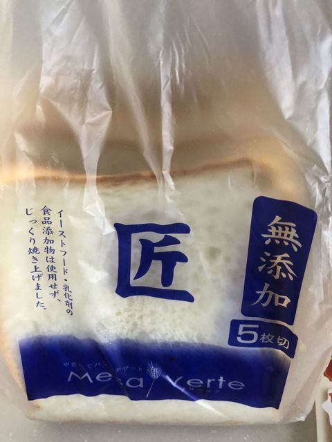 メサベルテ 高槻店 Mesaverte 高槻 パン 食べログ