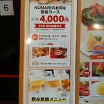 インド・ネパール料理 クマリ - 