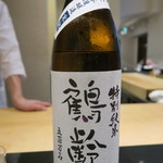 日本料理 晴山 - 鶴齢　特別純米酒　五百万石５５％　寒熟　生詰原酒
