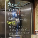 やきとり 正や - 