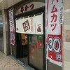 ヨネヤ 南店