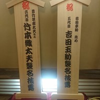 はり重 道頓堀本店 - 