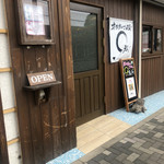 おかあのごはん えん - こちらのお店です。