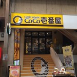 カレーハウス CoCo壱番屋 南海堺東駅前店 - R.1.6.12.昼 外観：北側からアプローチ