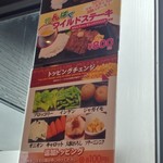 いきなりステーキ - キッズメニュー&トッピングメニュー