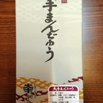 大手饅頭伊部屋 - 