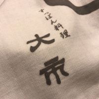 大市 - 