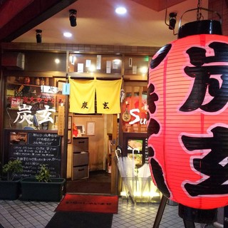 炭玄_1