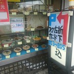 冨士本うどん - 駐車場ありますよ。