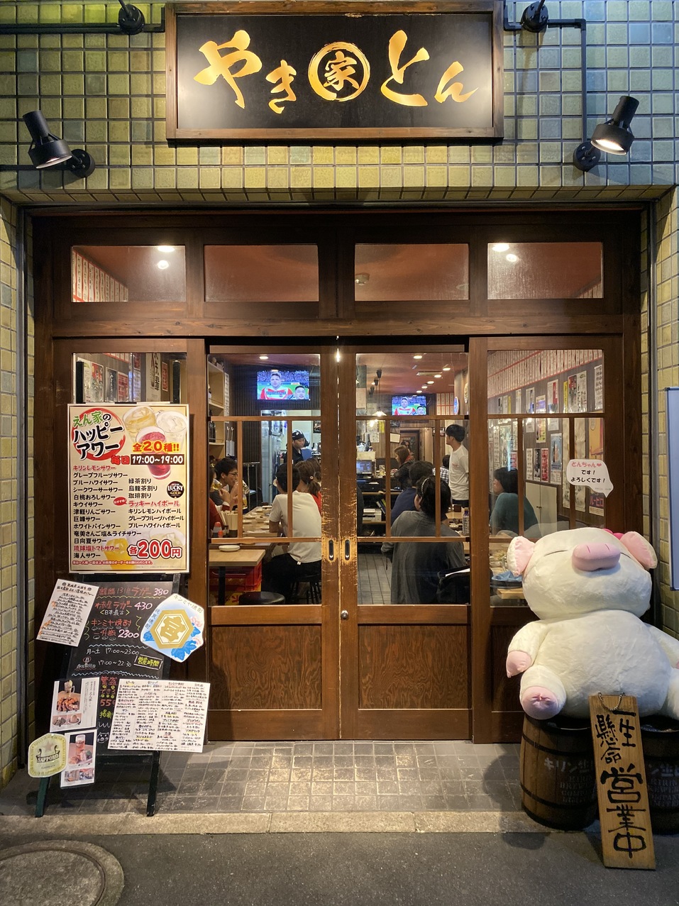やきとん えん家 池袋本店