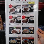 たんや善治郎 - メニュー