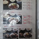 たんや善治郎 - メニュー