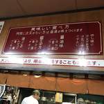 ラーメン専門 川崎 - 