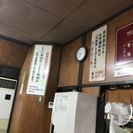 ラーメン専門 川崎 - 