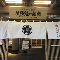 西新初喜 本店 - 