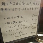 つくばらーめん 鬼者語 - 