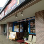 AsianBistro 食べ放題 どーるぱたん - 