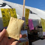 神丹精肉店 - きんとんパイ（きみまちの里フェスティバル出店時に購入）もちろんお店でも買えます（売り切れの場合あり）