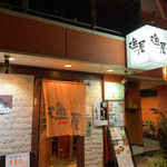 漁屋 - 