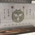 中華そば 埜邑 - 